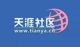 天涯爆料西港新闻网官网