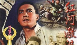 电影《红河》在线观看,跨越时空的红色传奇，在线重温革命岁月